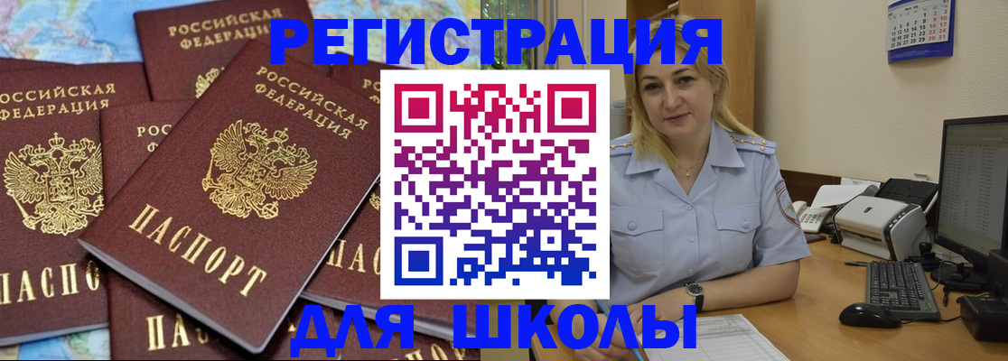 временная регистрация поиск в Дедовске