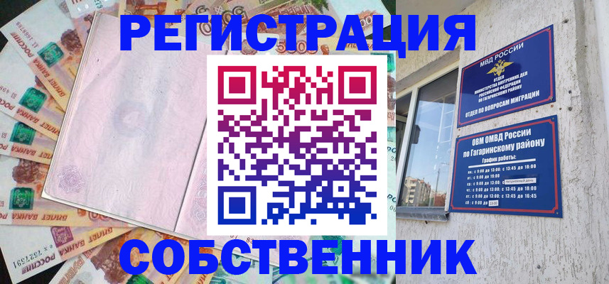 временная регистрация госуслуги в Дедовске